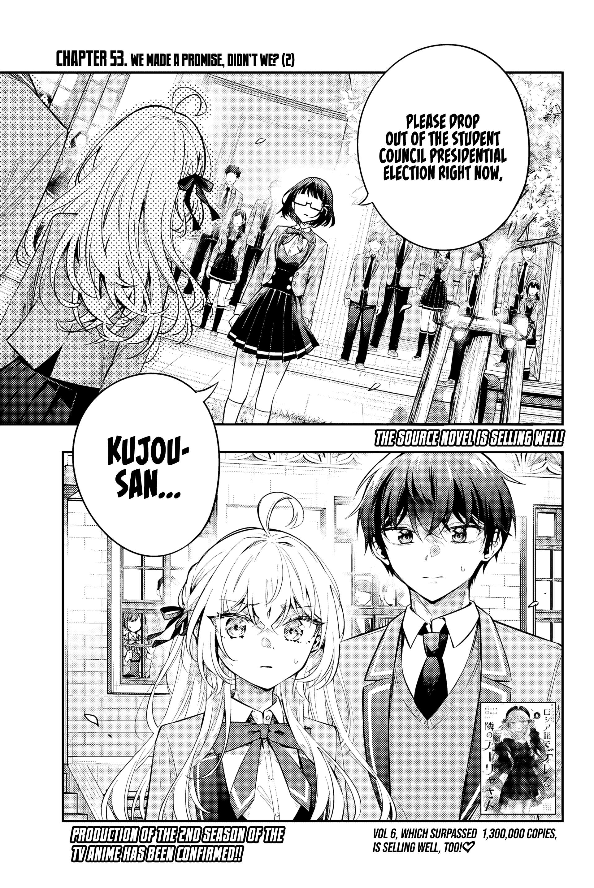Alya Sometimes Hides Her Feelings in Russian, Chapter 53 image 02